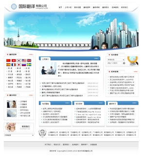 選擇網(wǎng)牛網(wǎng)，開啟專業(yè)翻譯服務(wù)公司網(wǎng)站建設(shè)之路