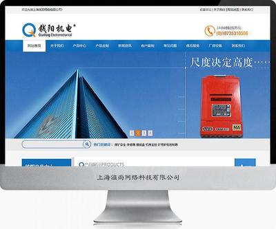 專業(yè)鑄就品牌，錢陽機(jī)電官網(wǎng)的數(shù)字化新篇章——上海松江網(wǎng)站建設(shè)成功案例解析